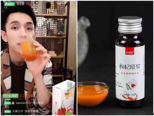 枸杞原浆爆料视频,营养精华尽在这一杯  第1张