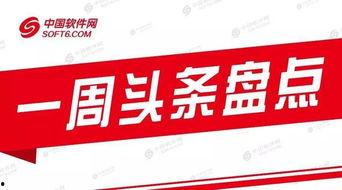 博乐新闻头条爆料热线  第3张